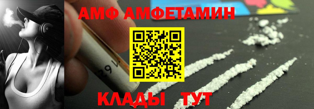 АМФЕТАМИН  АМФ Premium  Вход с VPN  дарк нет Telegram  Красноармейск 