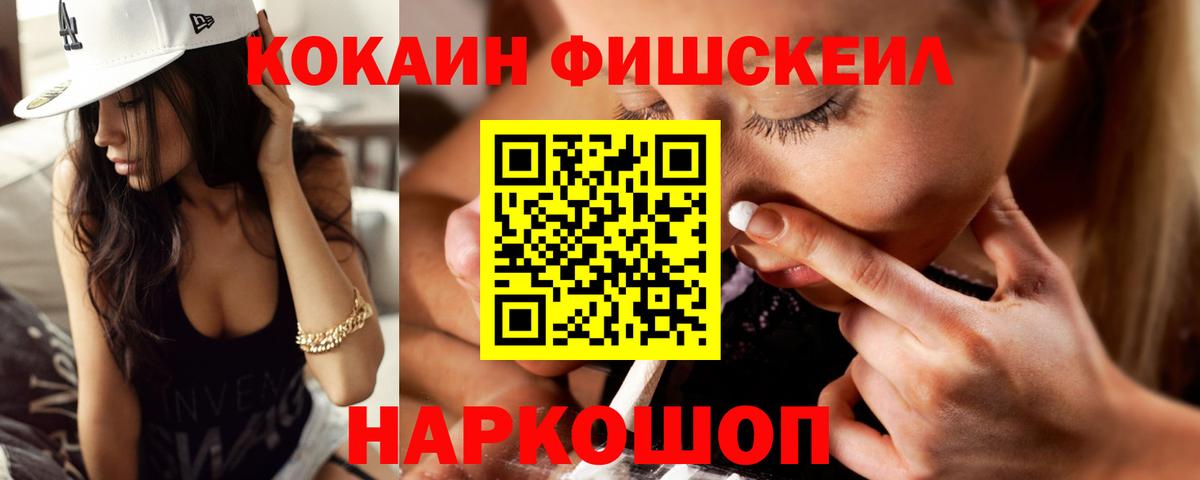 КОКАИН 98%  КОКАИН Колумбийский  купить закладку  КОКАИН  Красноармейск  Вход с VPN 