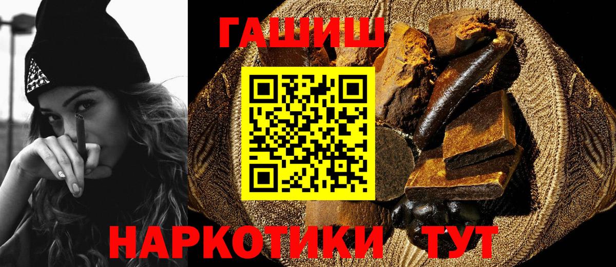 ГАШИШ Premium  Вход с VPN  где можно купить наркотик  Красноармейск 