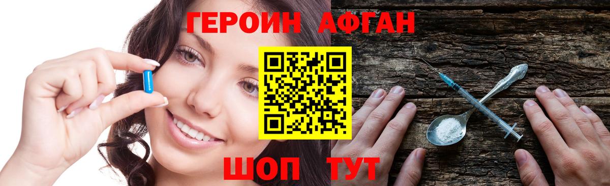 Красноармейск  Героин VHQ  Вход с VPN 