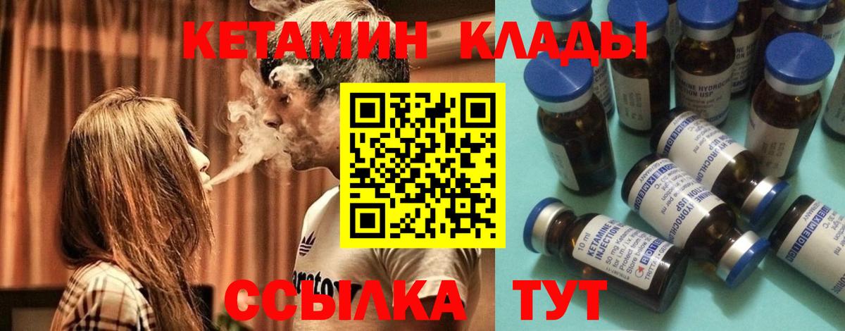 Красноармейск  КЕТАМИН ketamine  Вход с VPN  Кетамин ketamine 