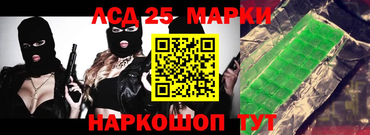Красноармейск  ЛСД экстази кислота  ЛСД экстази кислота  omg ССЫЛКА  Вход с VPN 
