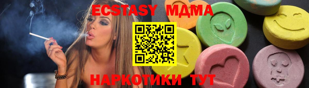 МДМА Molly Красноармейск