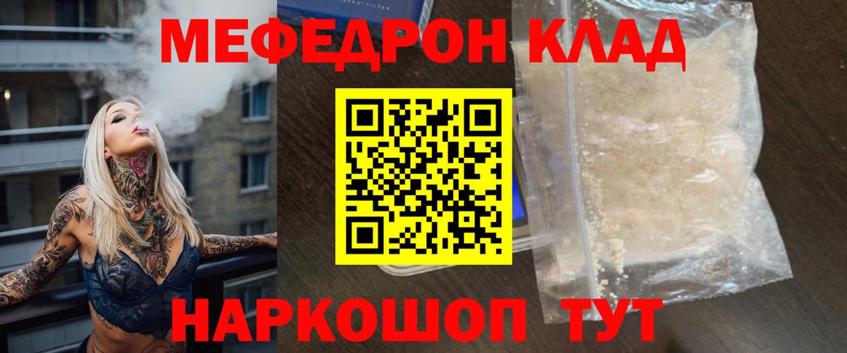 МЯУ-МЯУ  Вход с VPN  МЕФ мука  Красноармейск  Меф мяу мяу 
