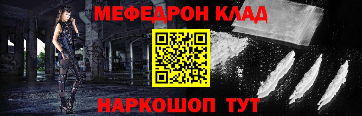 Меф  Красноармейск