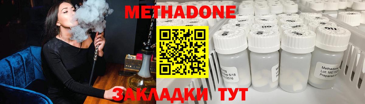 Метадон мёд  МЕТАДОН кристалл  Красноармейск  Вход с VPN 