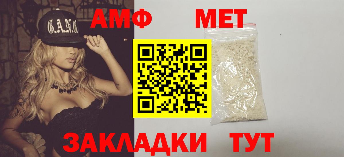 Метамфетамин  Первитин кристалл  Вход с VPN  Красноармейск 