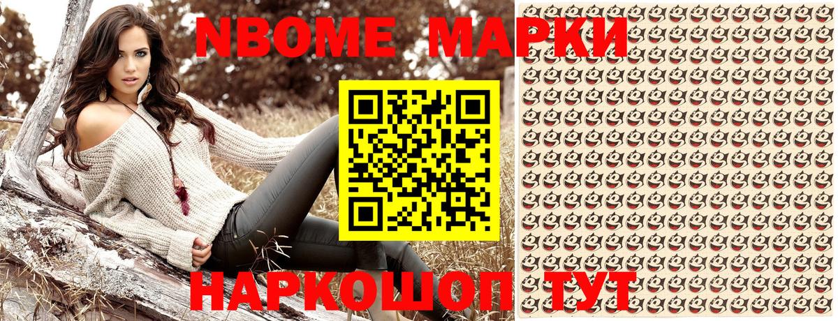Красноармейск  Марки N-bome 1,5мг  Марки 25I-NBOMe  Марки N-bome 1,5мг  Вход с VPN 