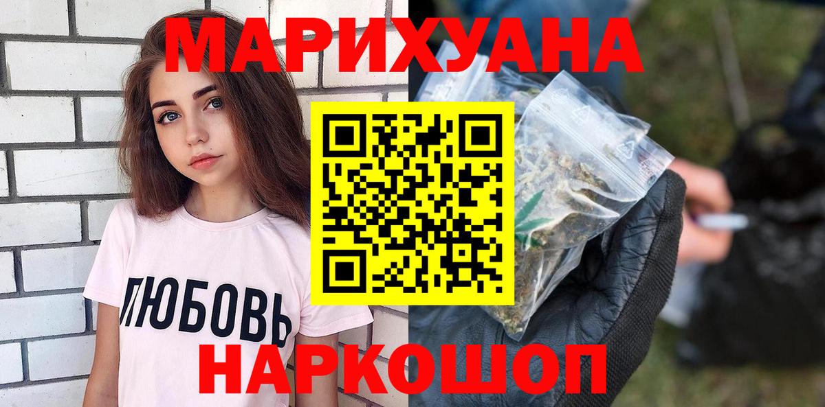 Марихуана семена  МАРИХУАНА White Widow  Вход с VPN  Марихуана White Widow  Бошки марихуана гибрид  Красноармейск 